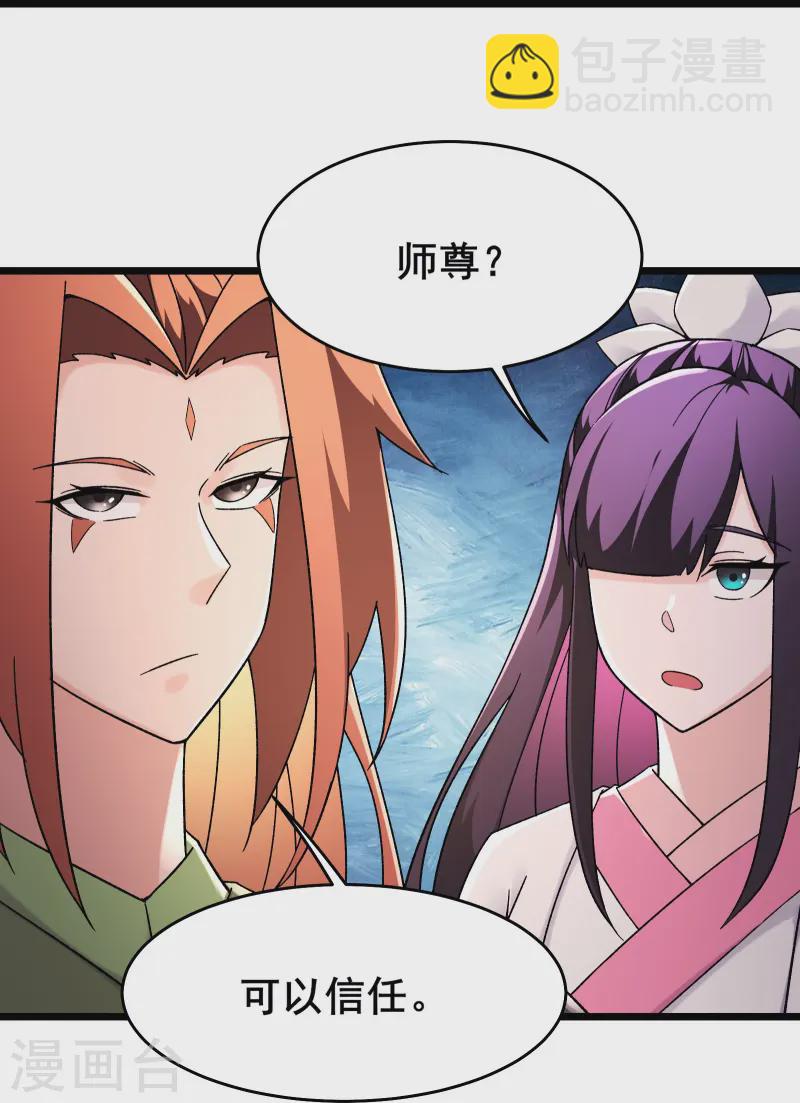 第191话 你不要过来啊21