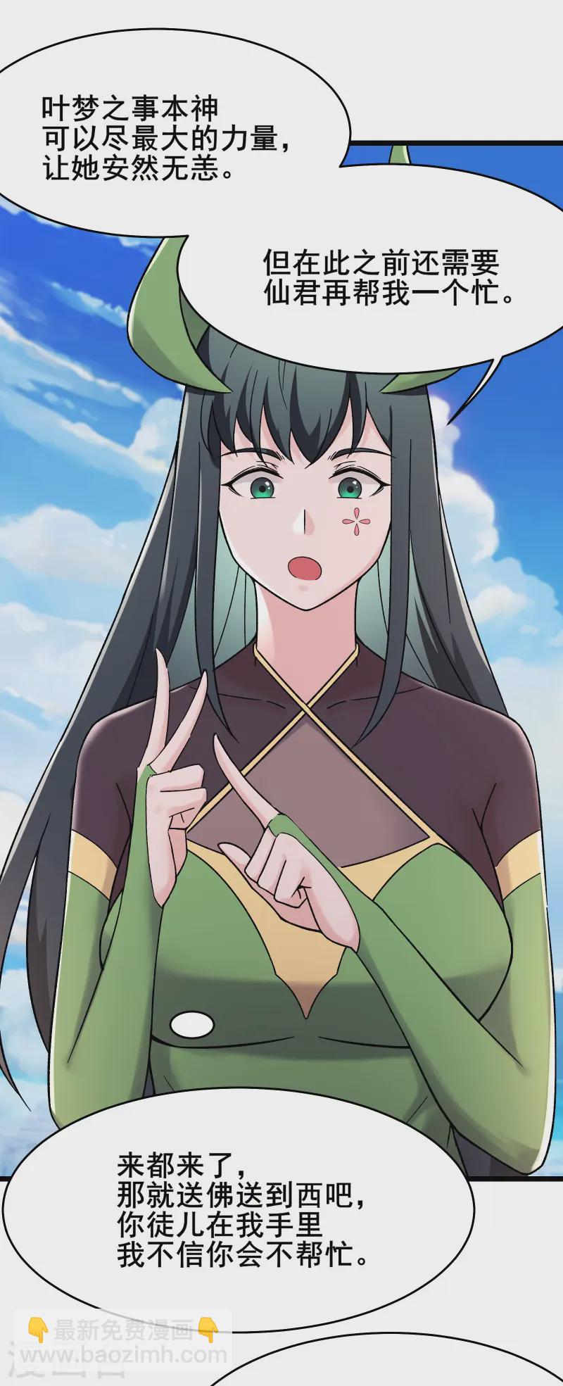 第191话 你不要过来啊22