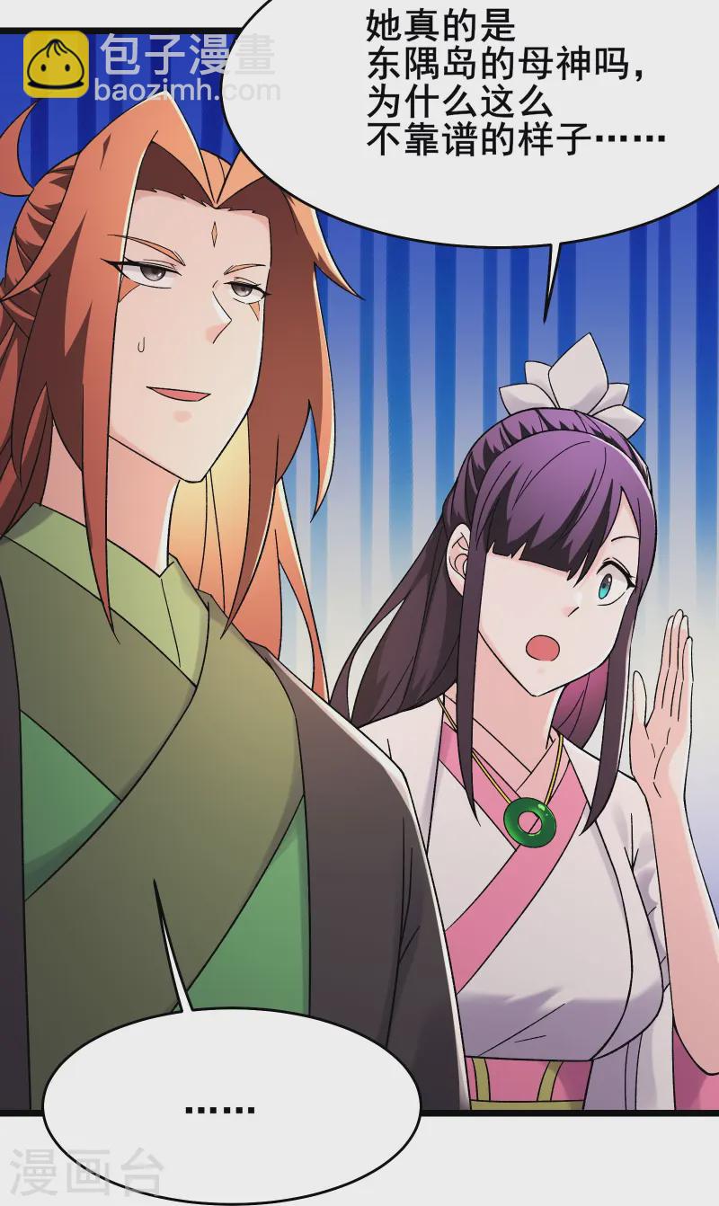 第191话 你不要过来啊23