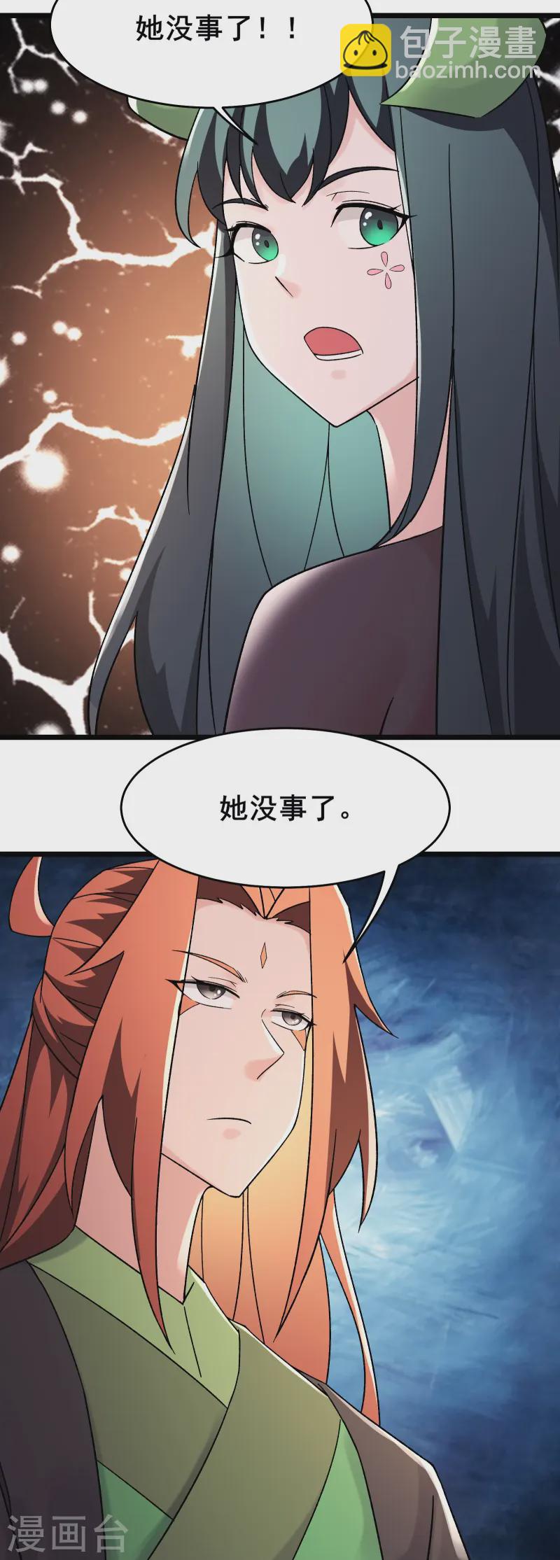 第191话 你不要过来啊28