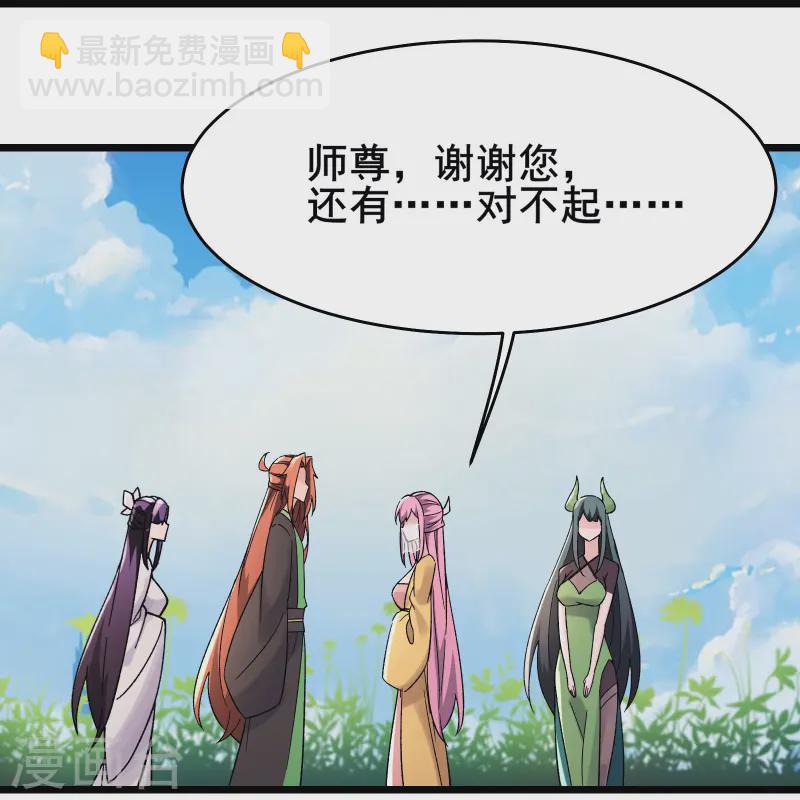 第191话 你不要过来啊29