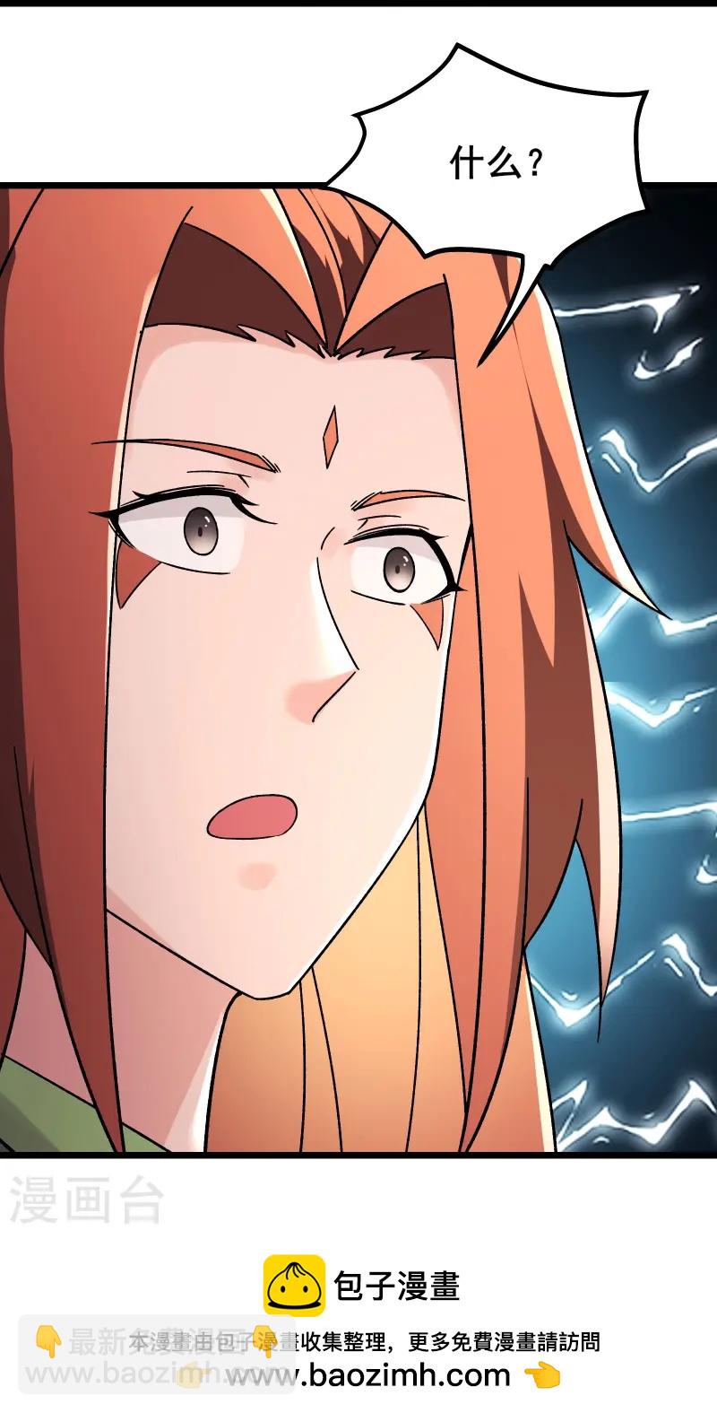 第191话 你不要过来啊31