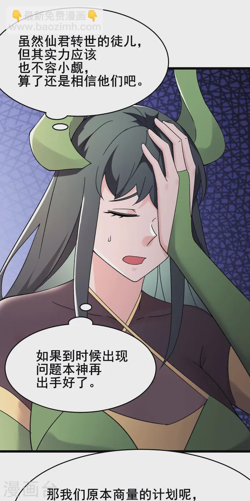 第191话 你不要过来啊4