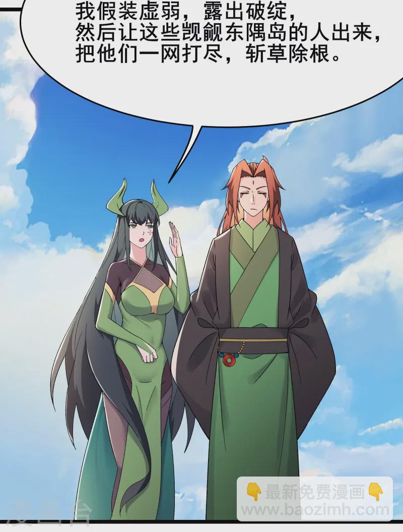 第191话 你不要过来啊5