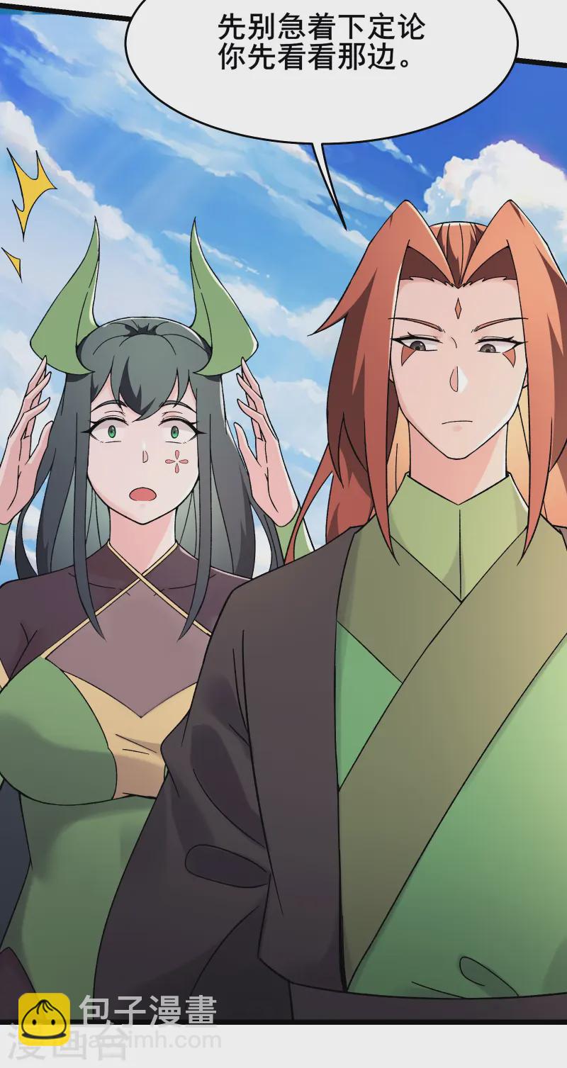 第191话 你不要过来啊8