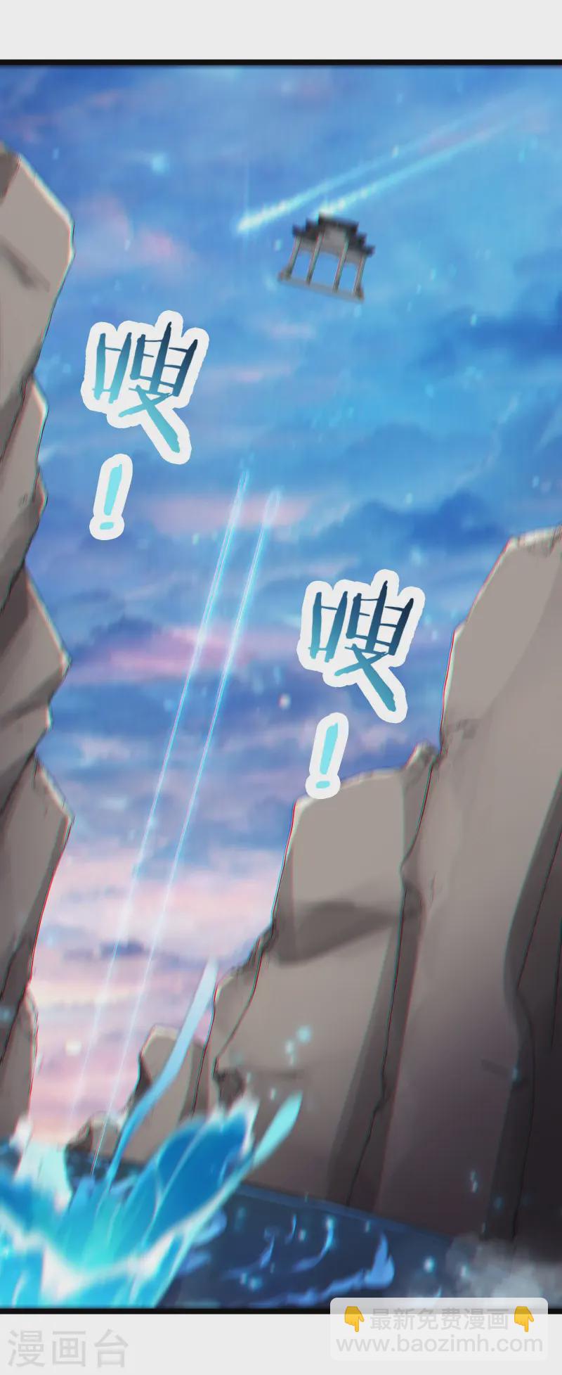 第198话 重遇药星尘2