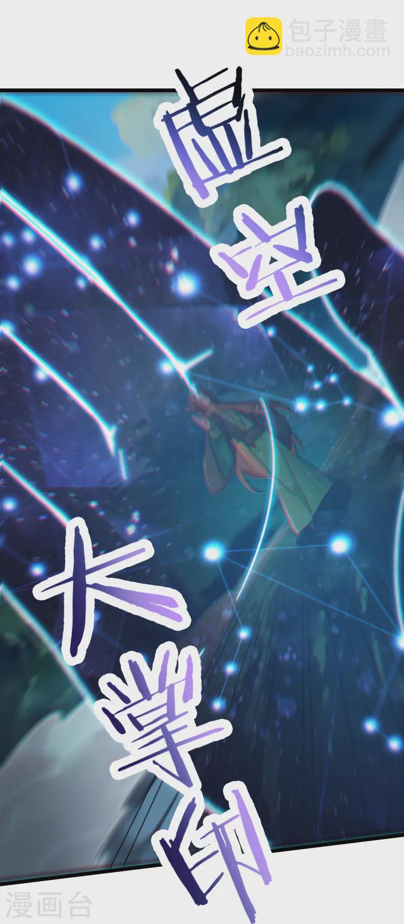 第206话 师尊，我们想死您了19