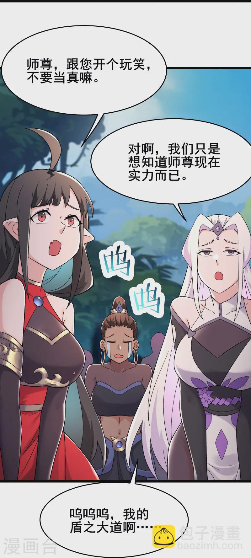 第206话 师尊，我们想死您了24