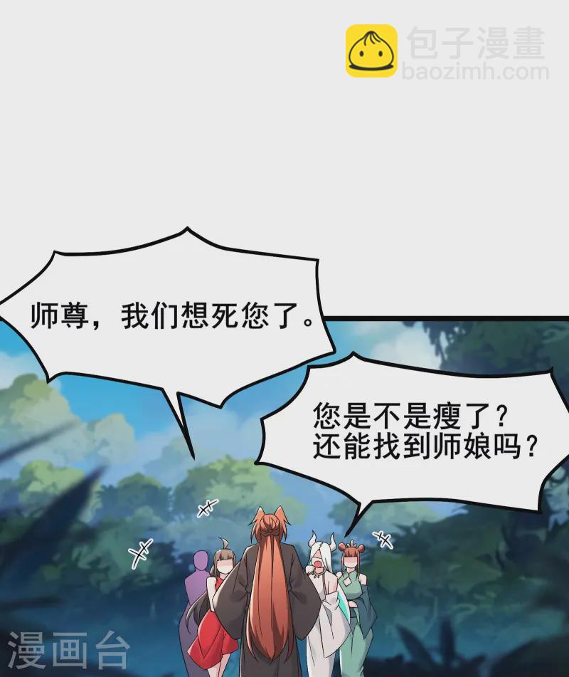 第206话 师尊，我们想死您了25