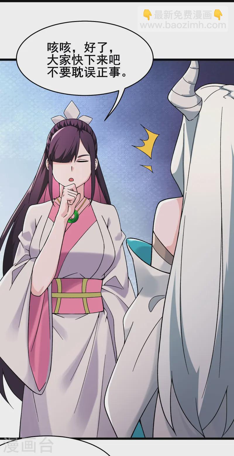 第206话 师尊，我们想死您了26