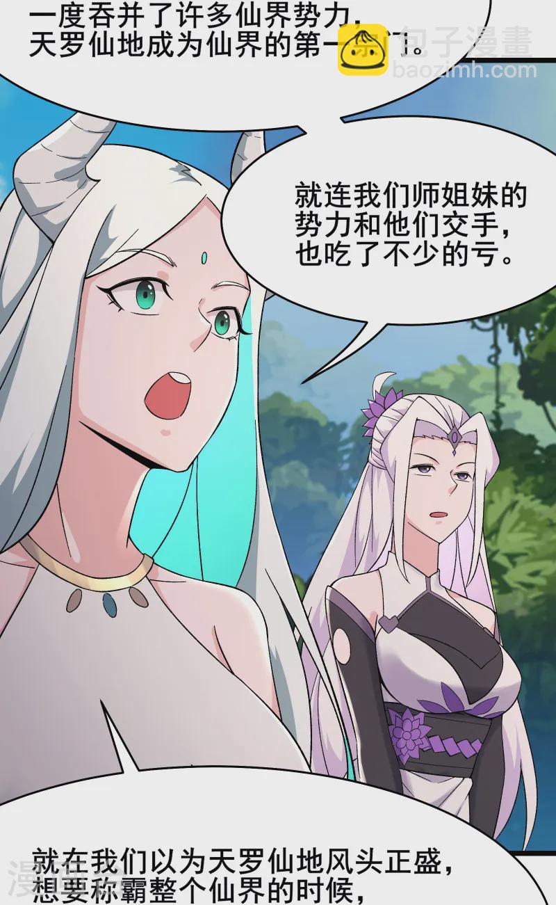 第206话 师尊，我们想死您了29