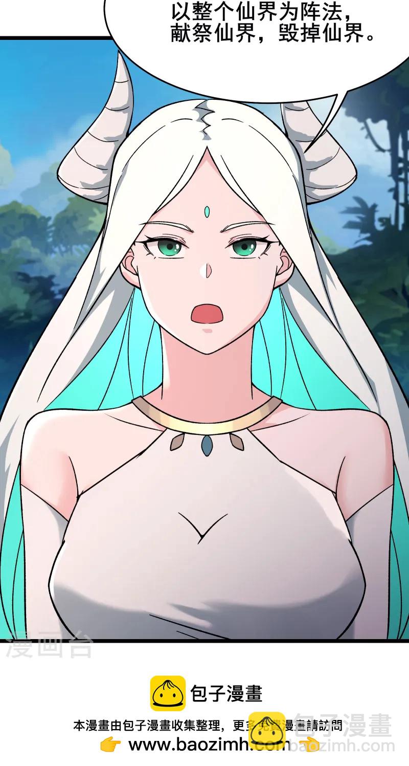 第206话 师尊，我们想死您了31