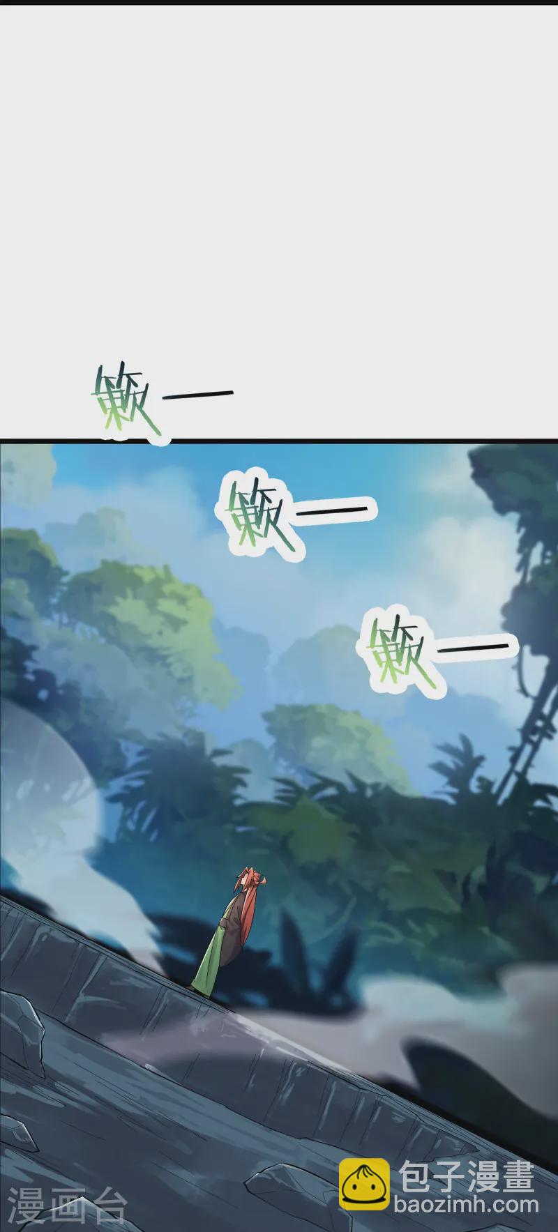 第207话 仙主救命！10