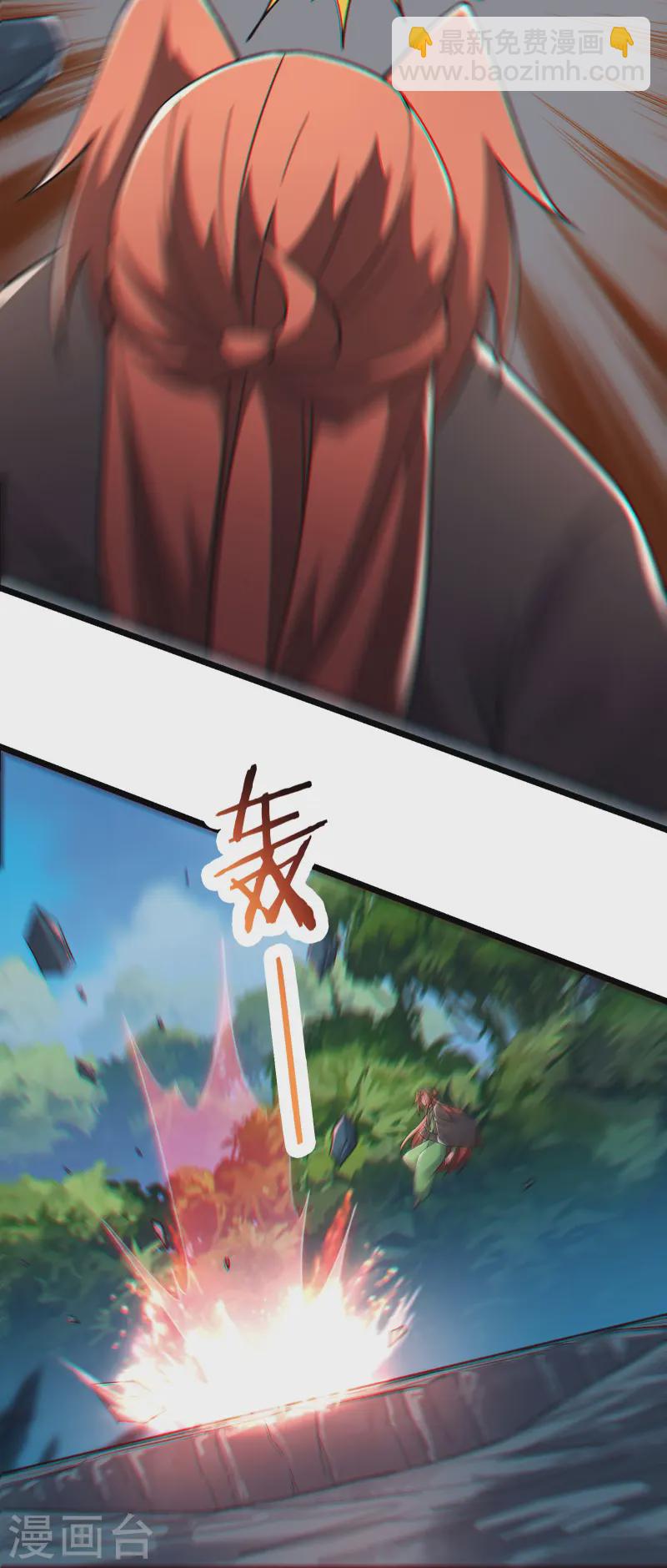 第207话 仙主救命！13