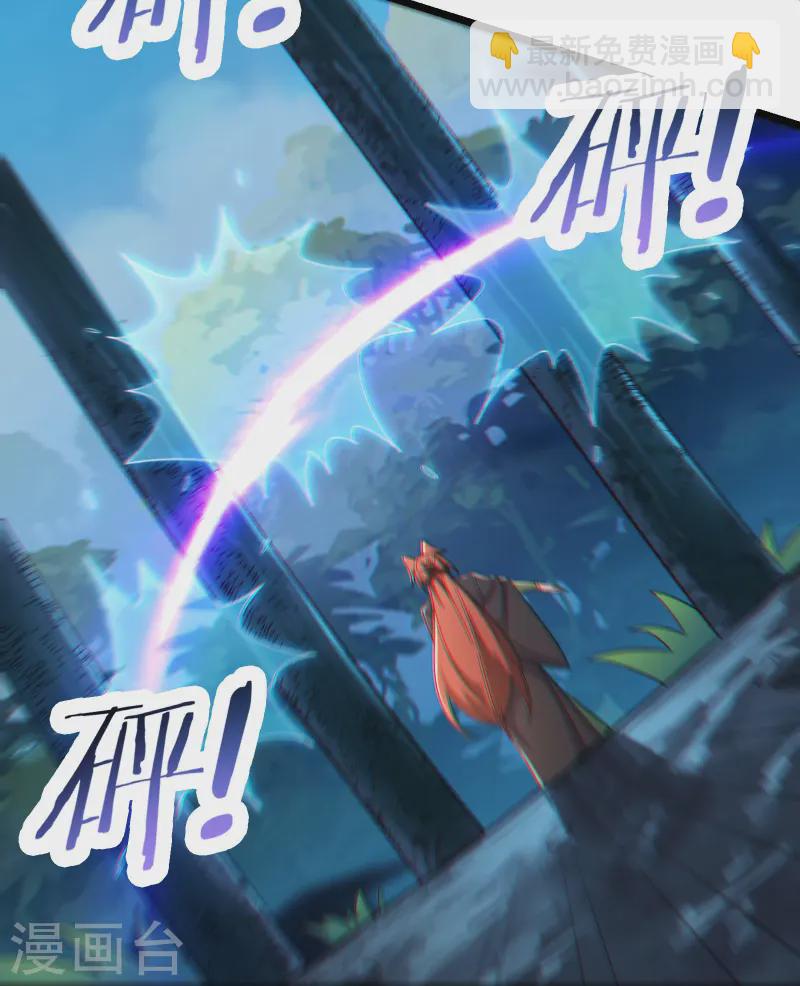 第207话 仙主救命！17