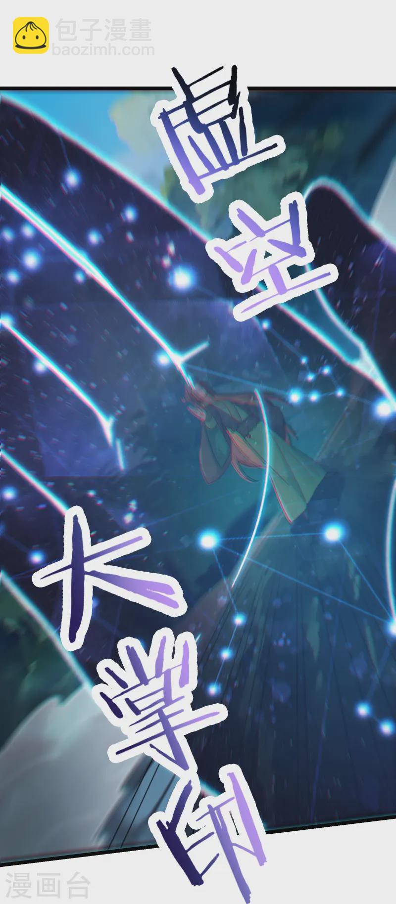 第207话 仙主救命！19