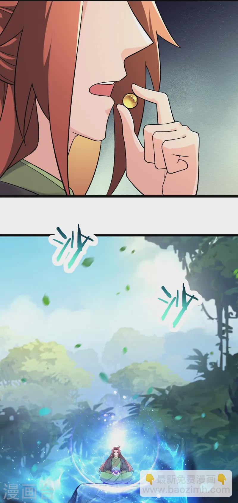 第207话 仙主救命！2