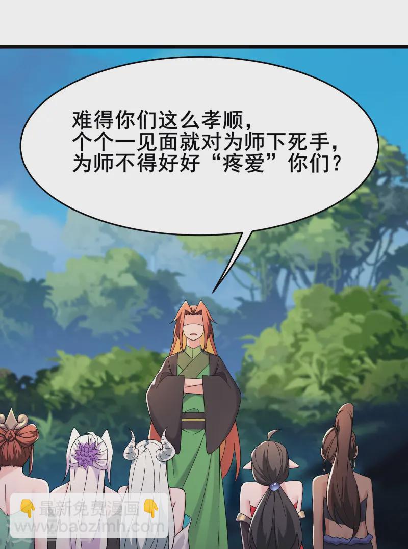 第207话 仙主救命！23