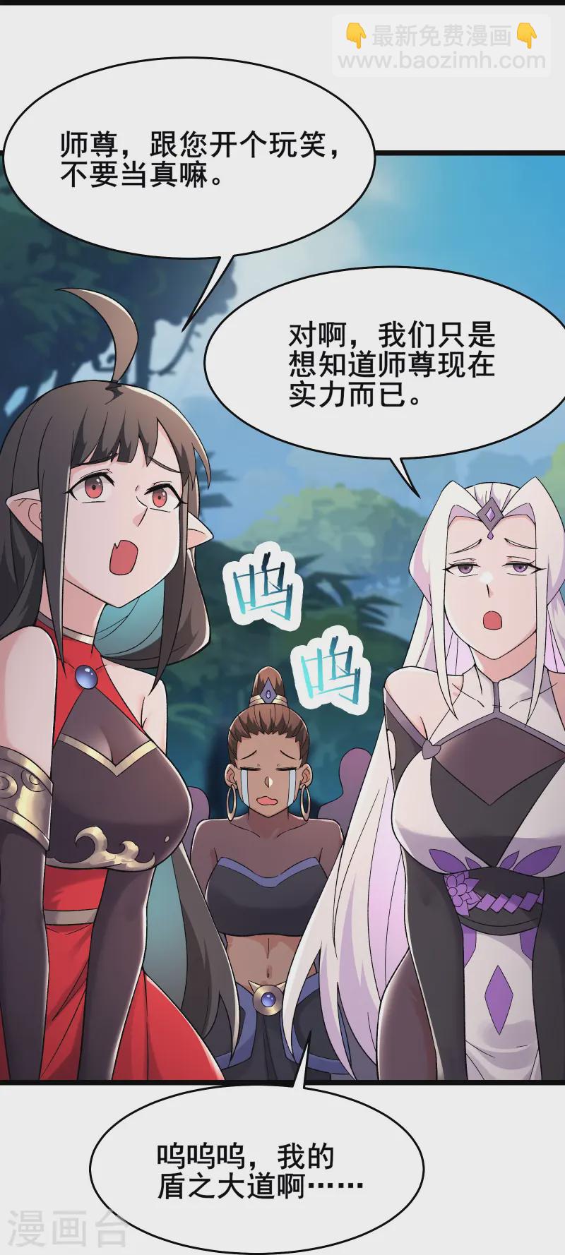 第207话 仙主救命！24