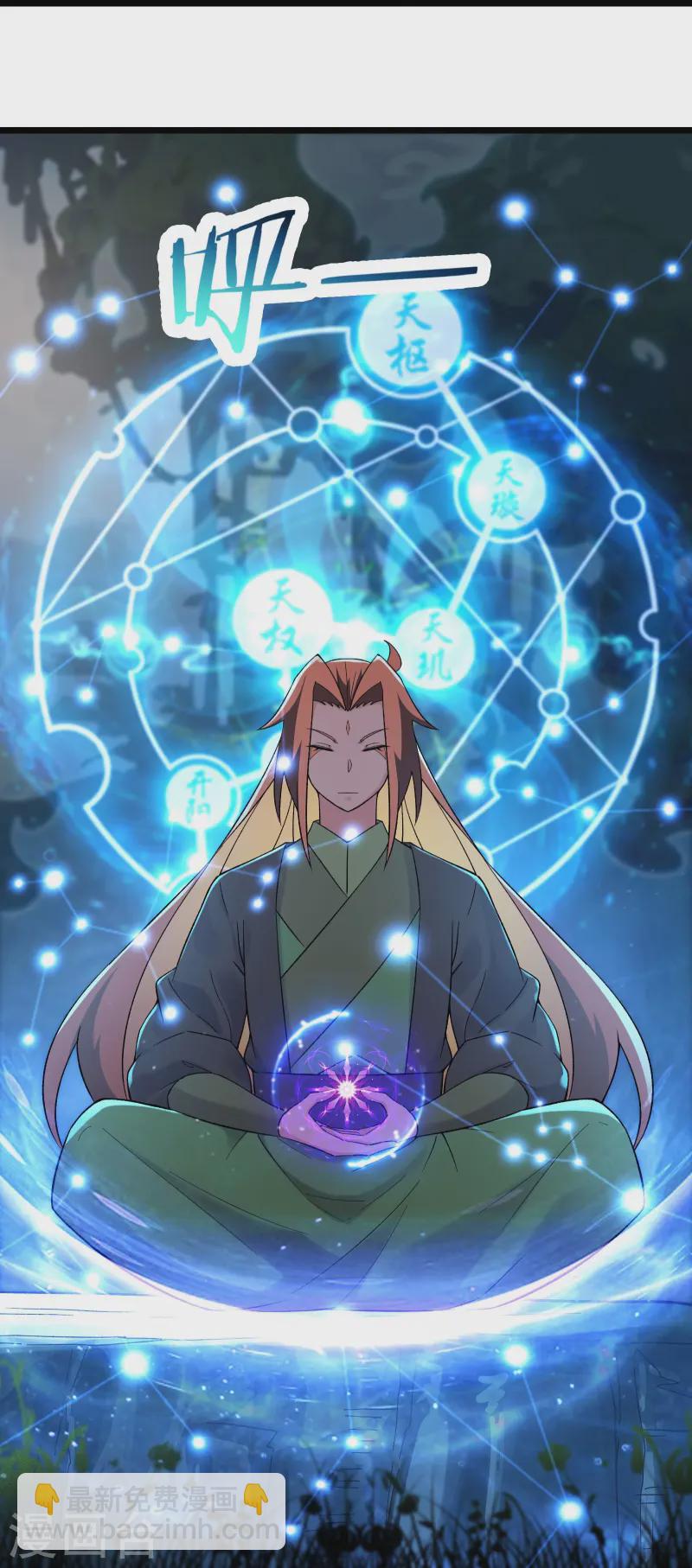 第207话 仙主救命！3