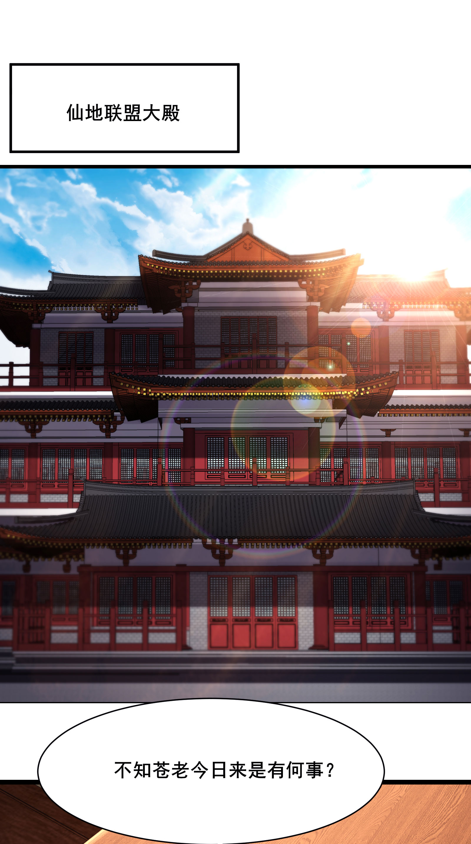 第212话 长生秘境0