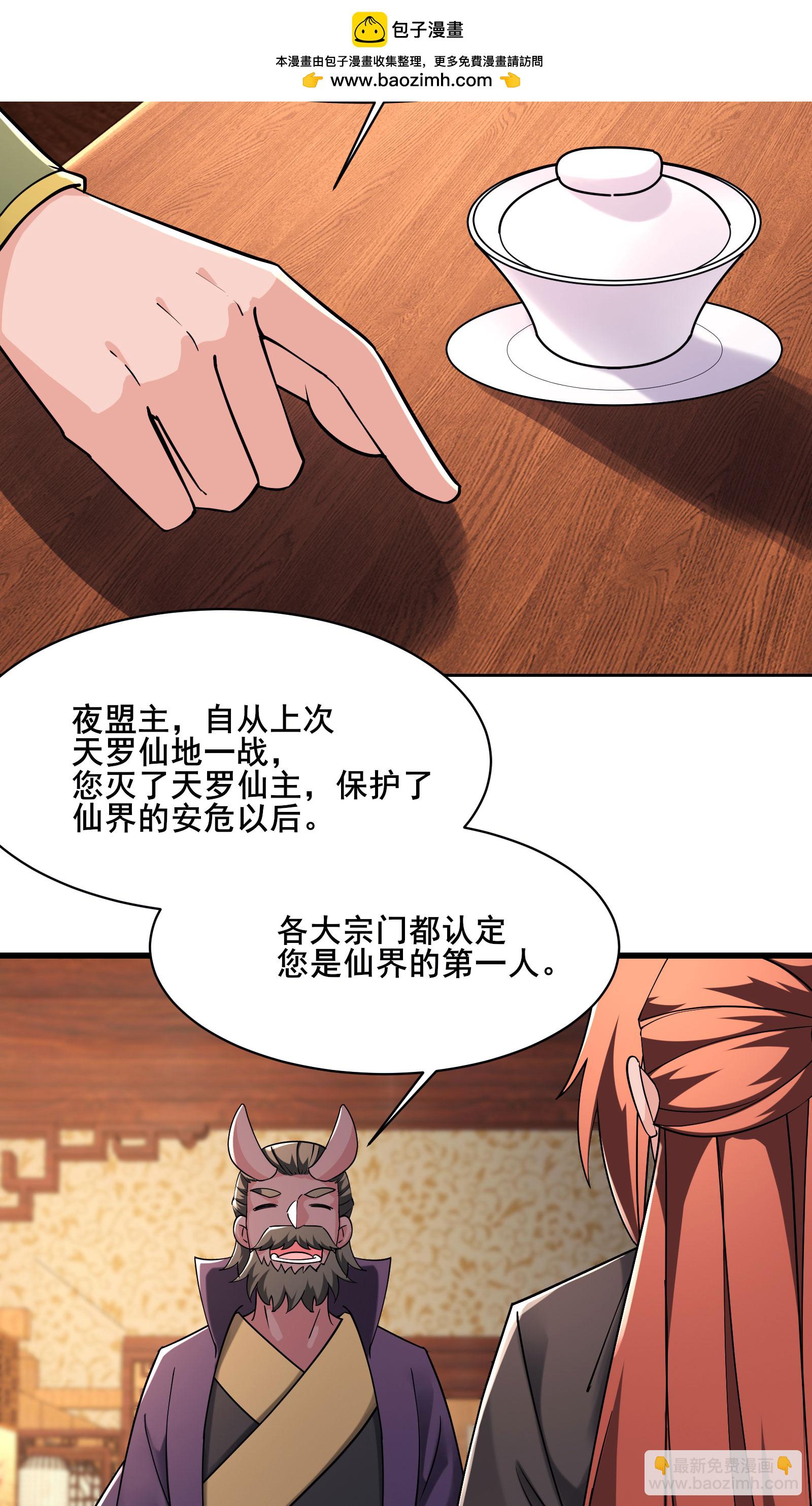 第212话 长生秘境1