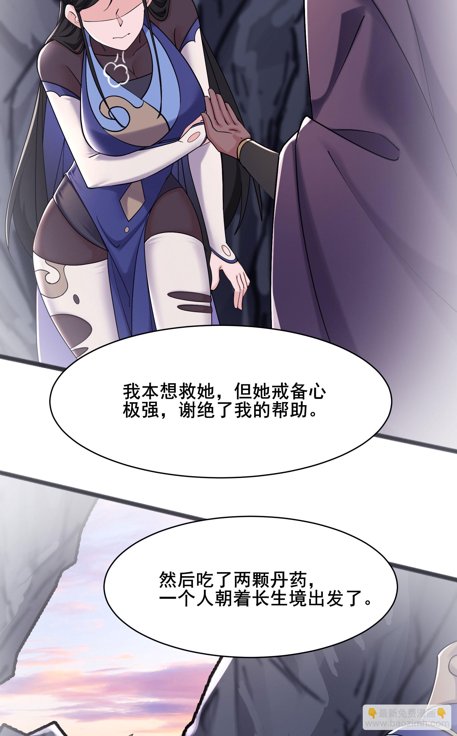 第212话 长生秘境12