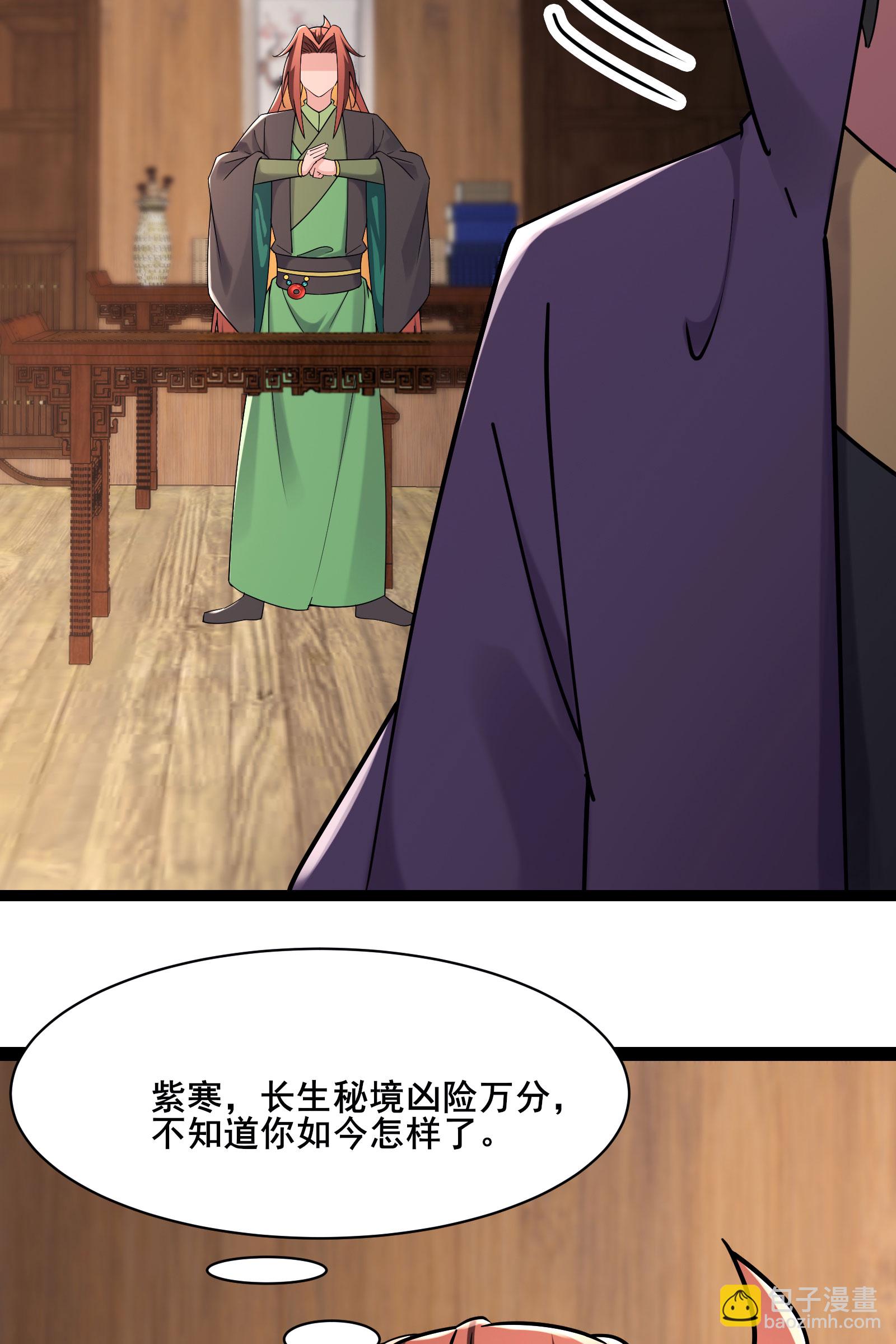 第212话 长生秘境19