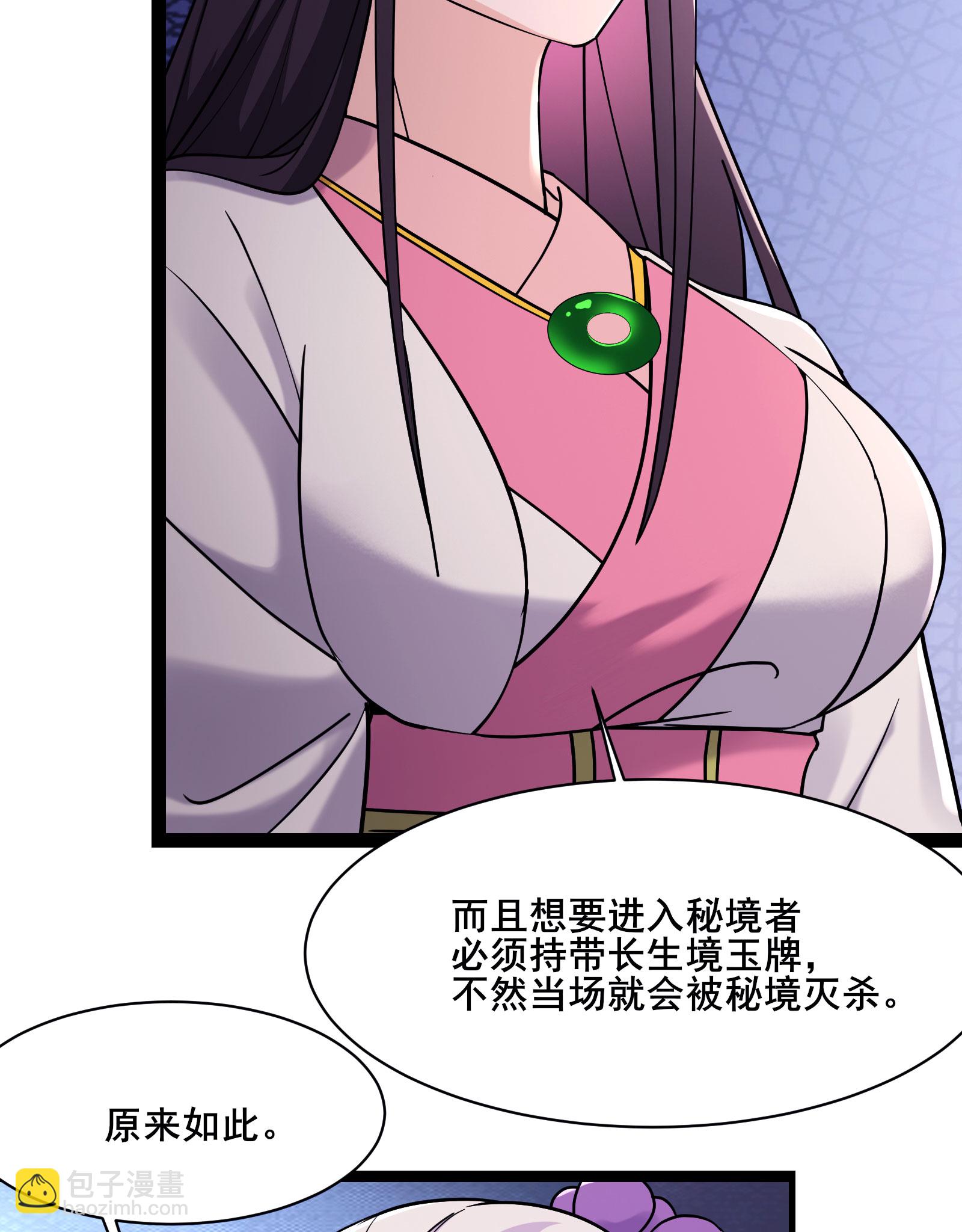 第212话 长生秘境24
