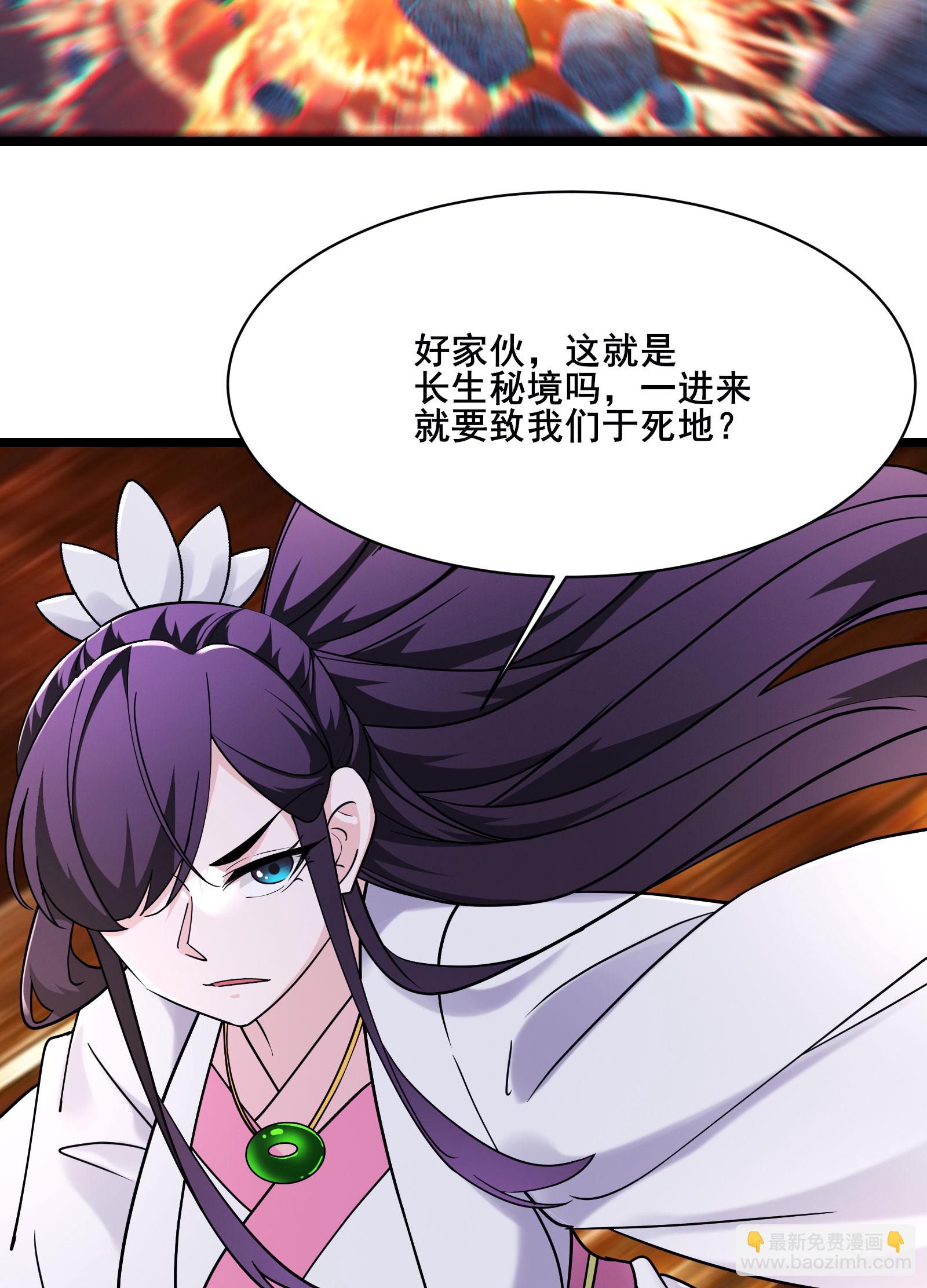 第212话 长生秘境32