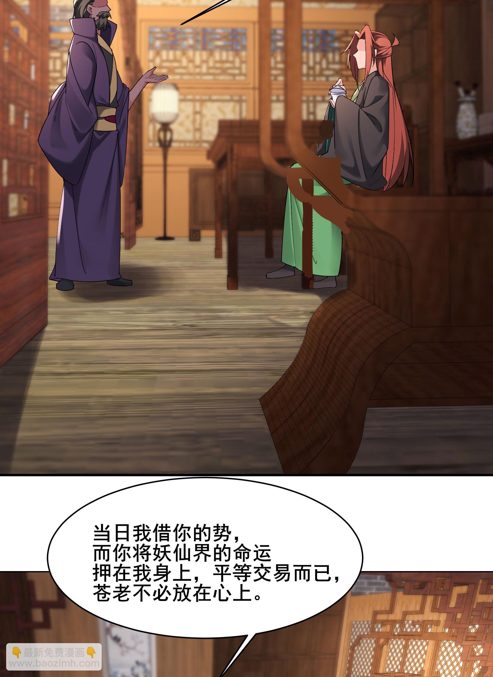 第212话 长生秘境6