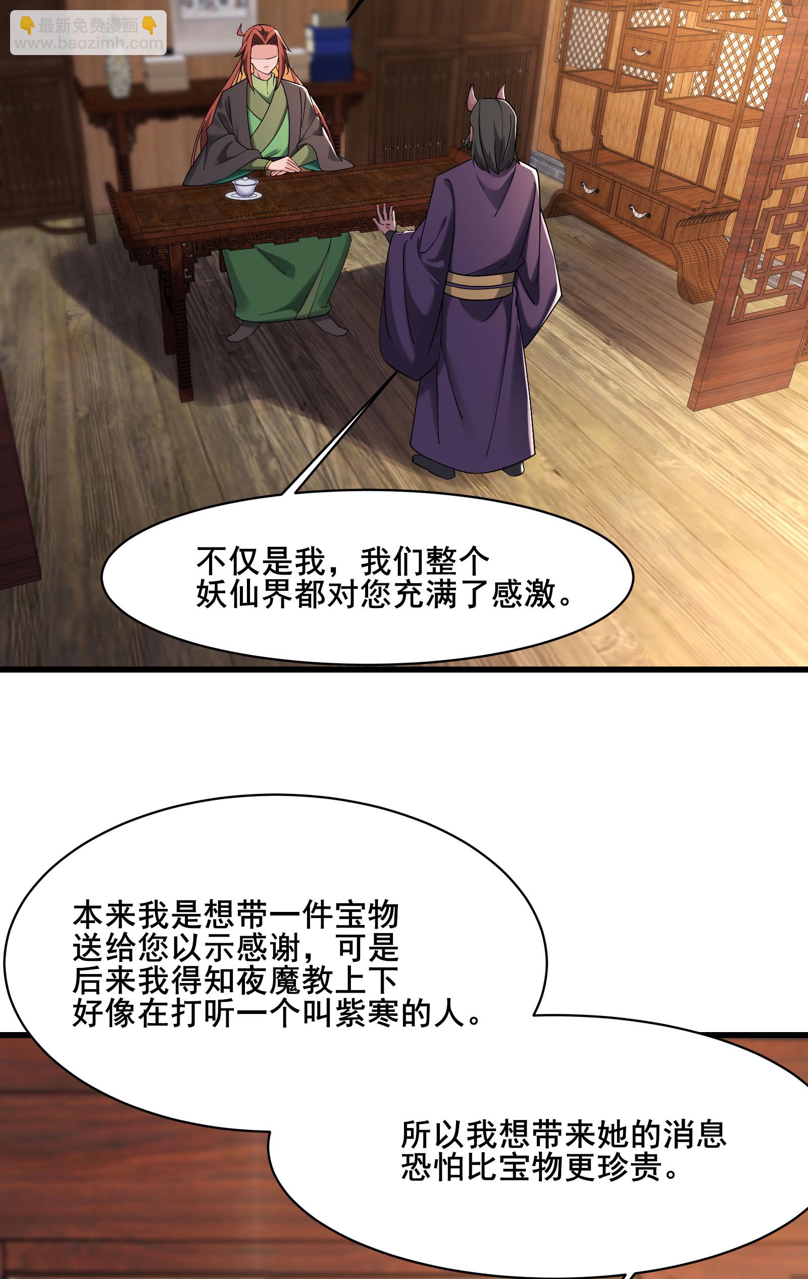第212话 长生秘境7