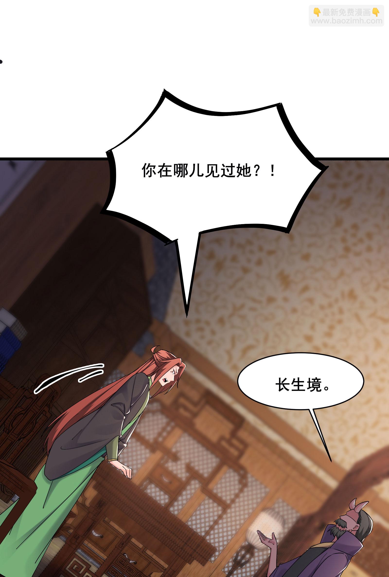 第212话 长生秘境9
