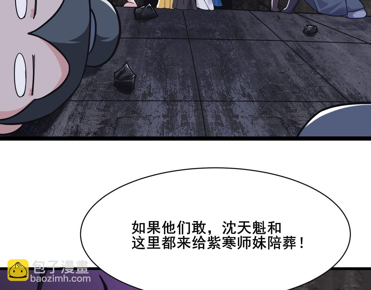 第219话  伤我徒儿者，死！10