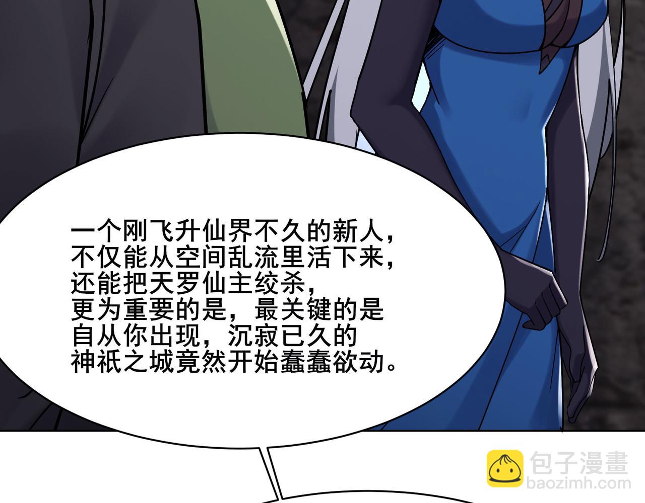 第219话  伤我徒儿者，死！101