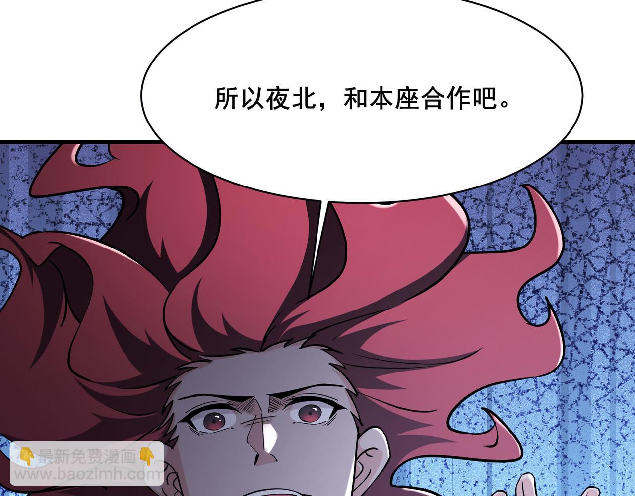 第219话  伤我徒儿者，死！106