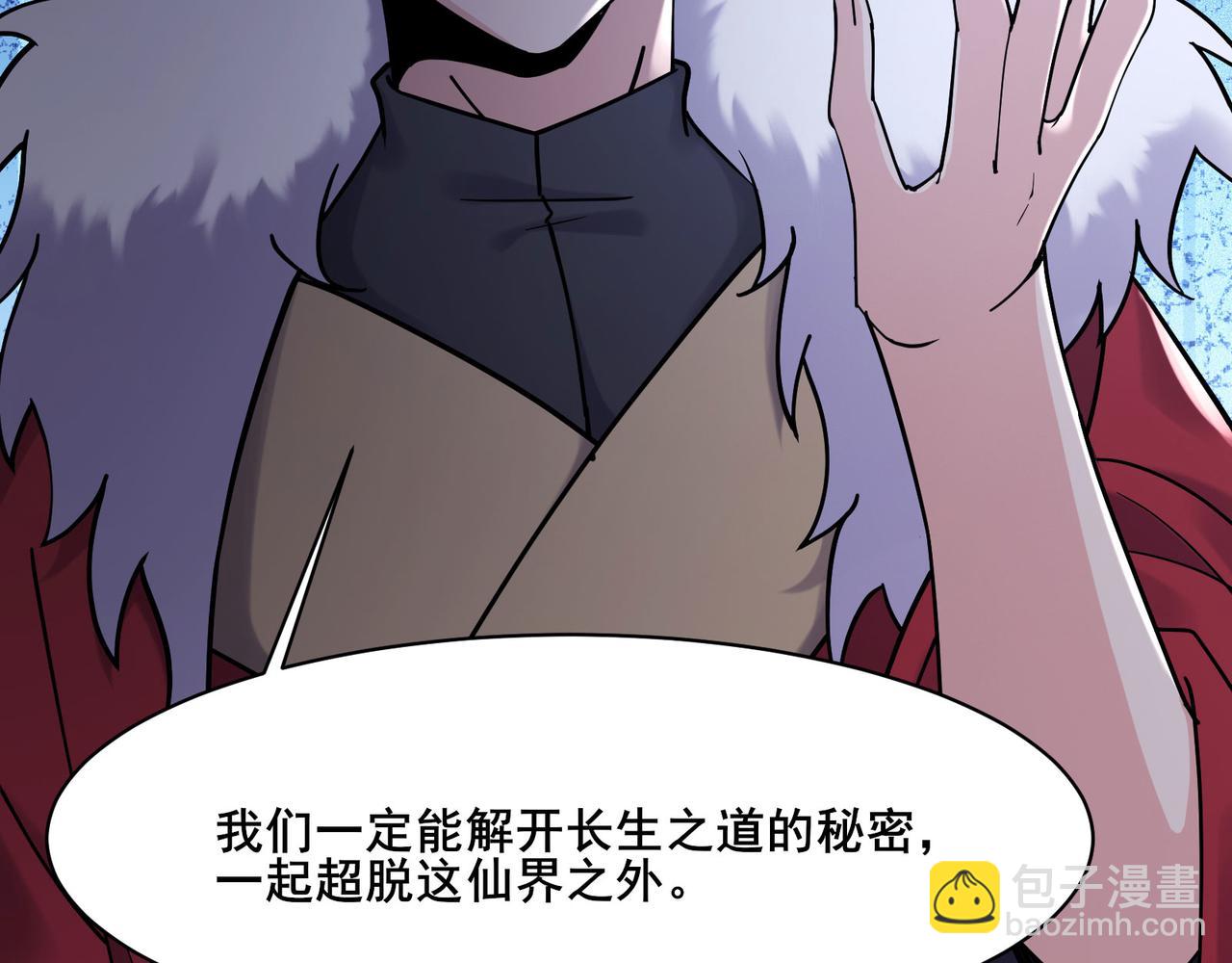 第219话  伤我徒儿者，死！108