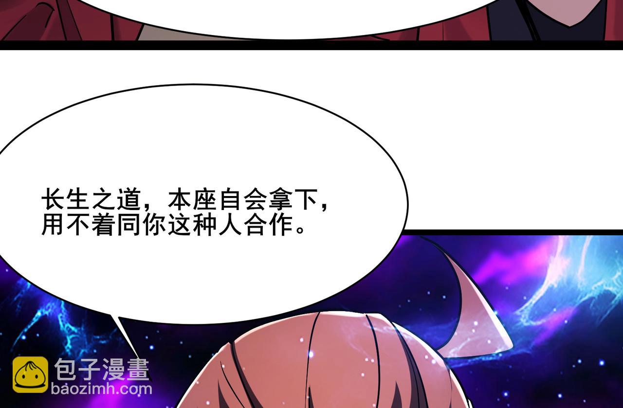 第219话  伤我徒儿者，死！109