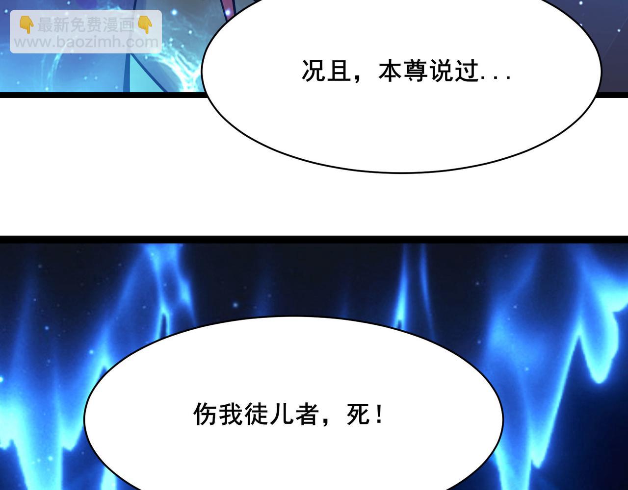 第219话  伤我徒儿者，死！111