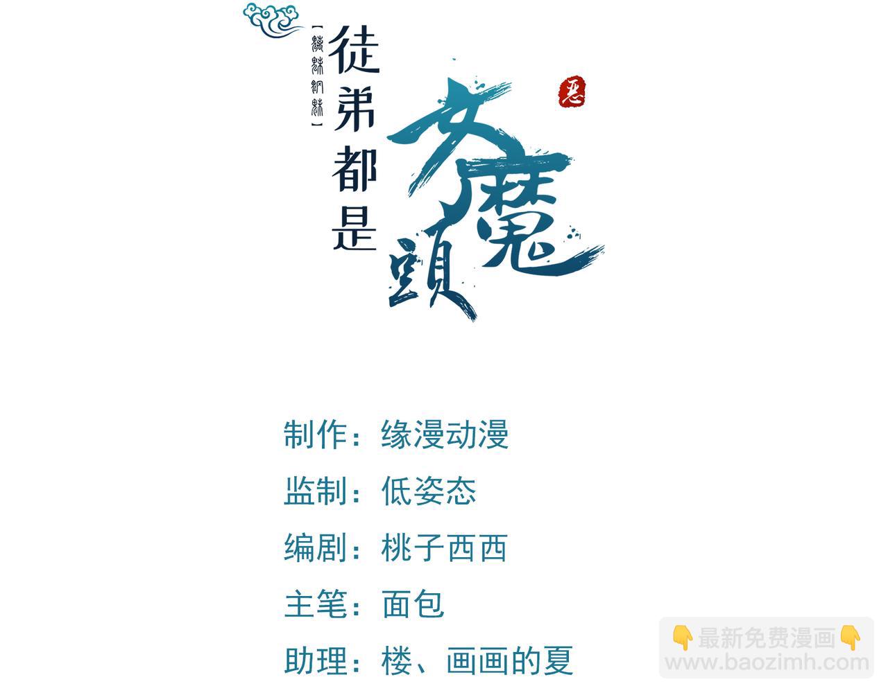 第219话  伤我徒儿者，死！2