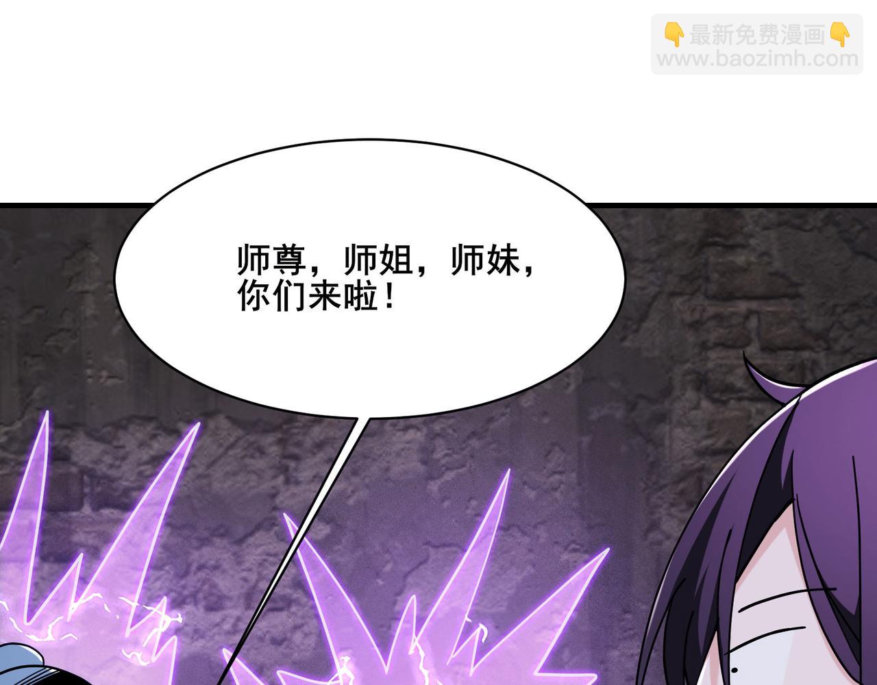 第219话  伤我徒儿者，死！37