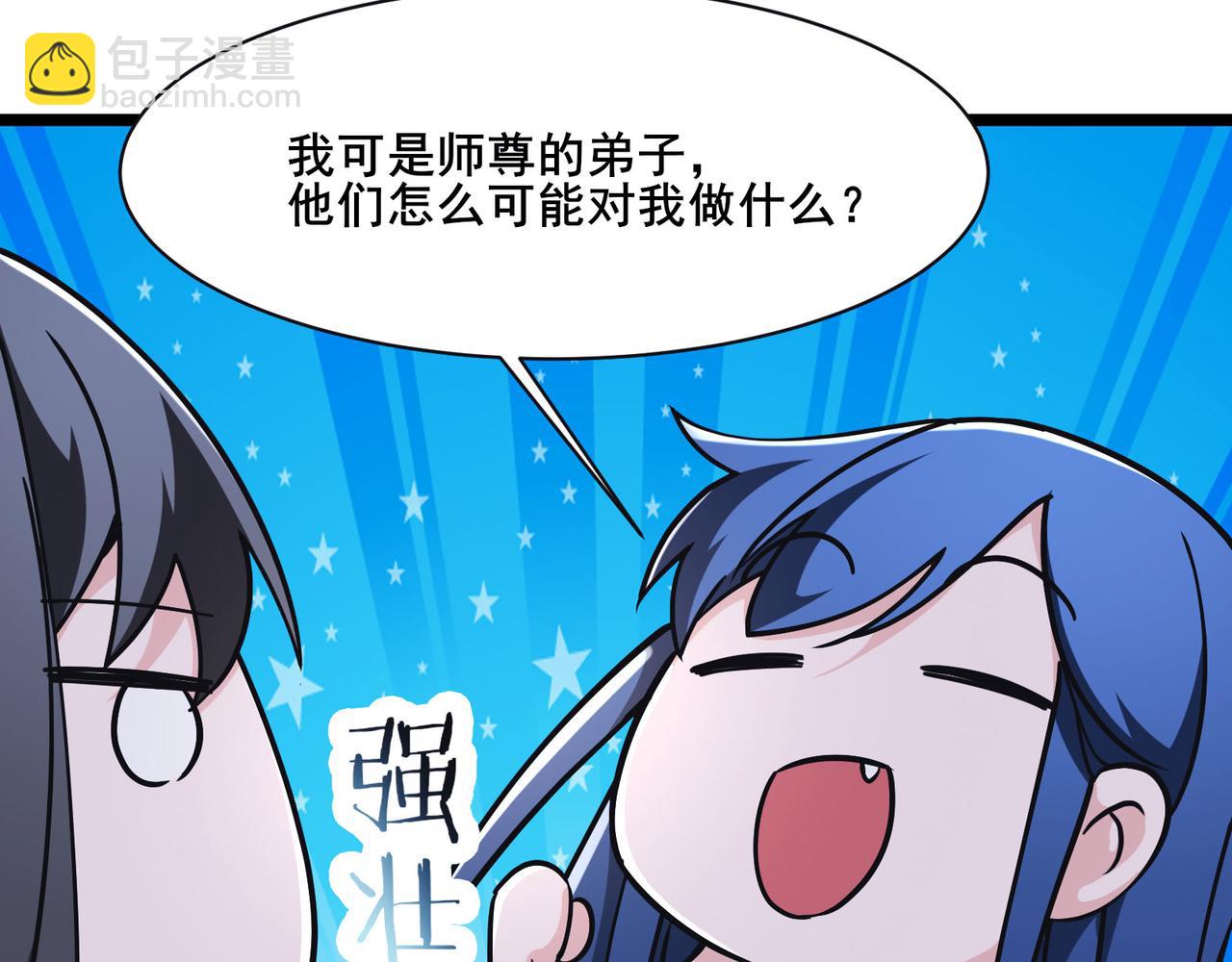 第219话  伤我徒儿者，死！47