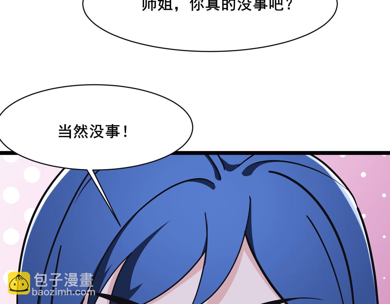 第219话  伤我徒儿者，死！55
