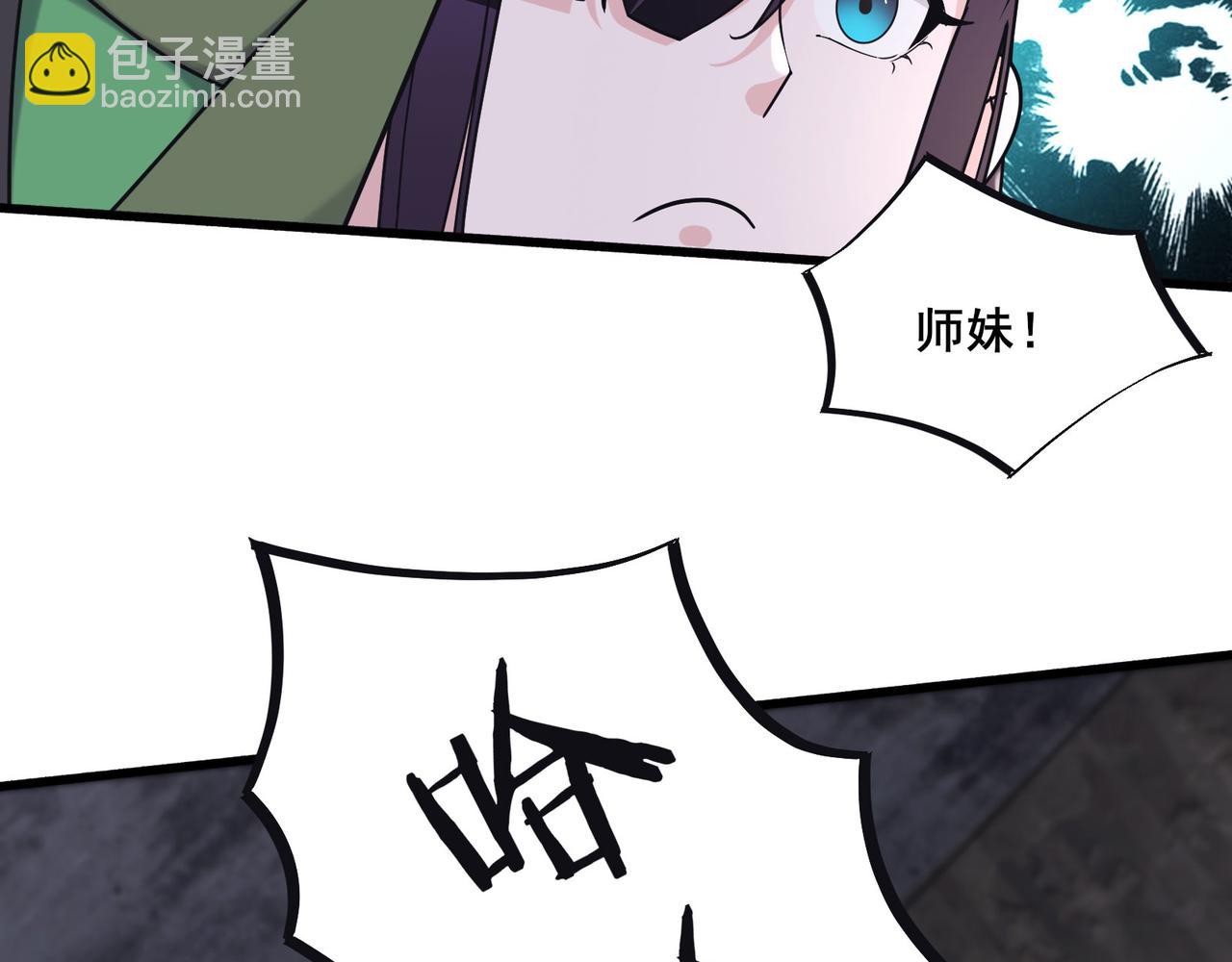 第219话  伤我徒儿者，死！63