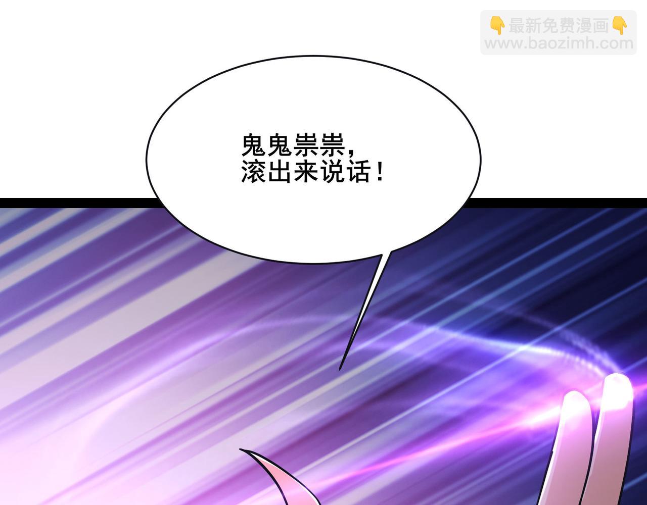 第219话  伤我徒儿者，死！69