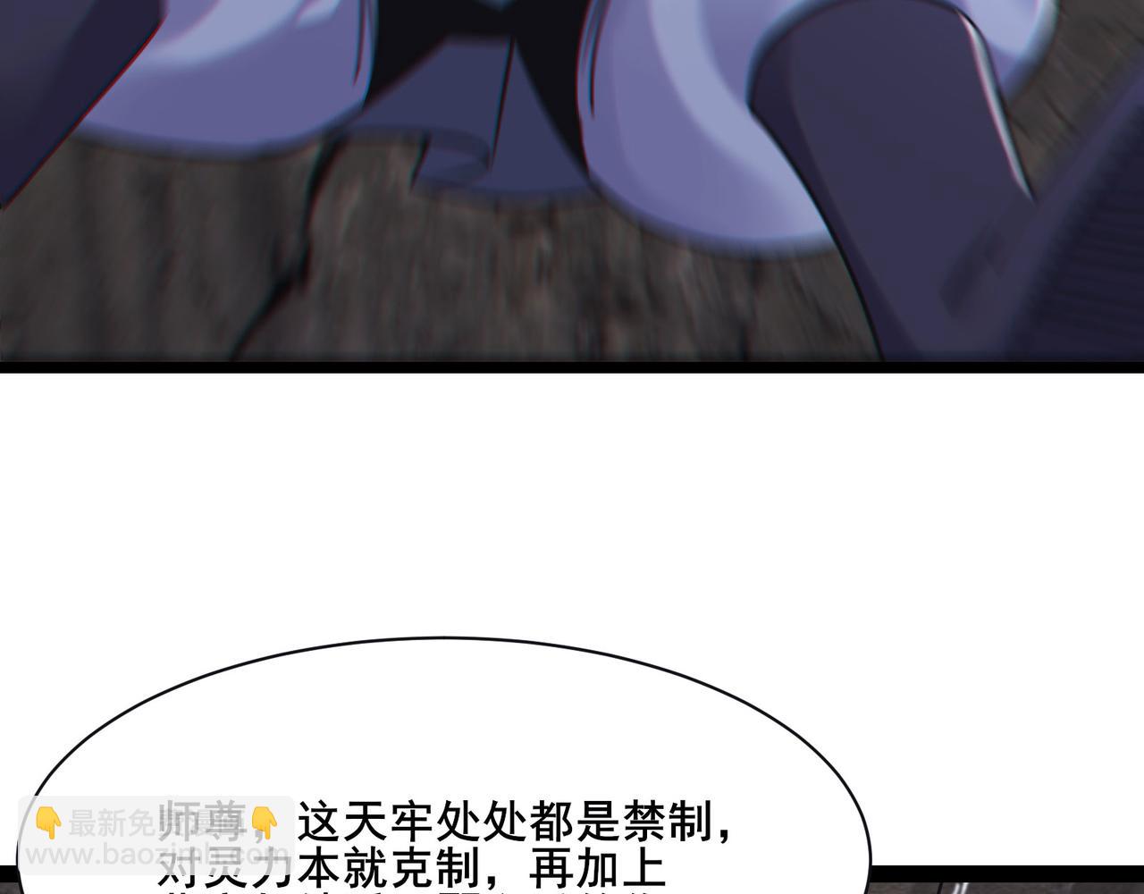 第219话  伤我徒儿者，死！7