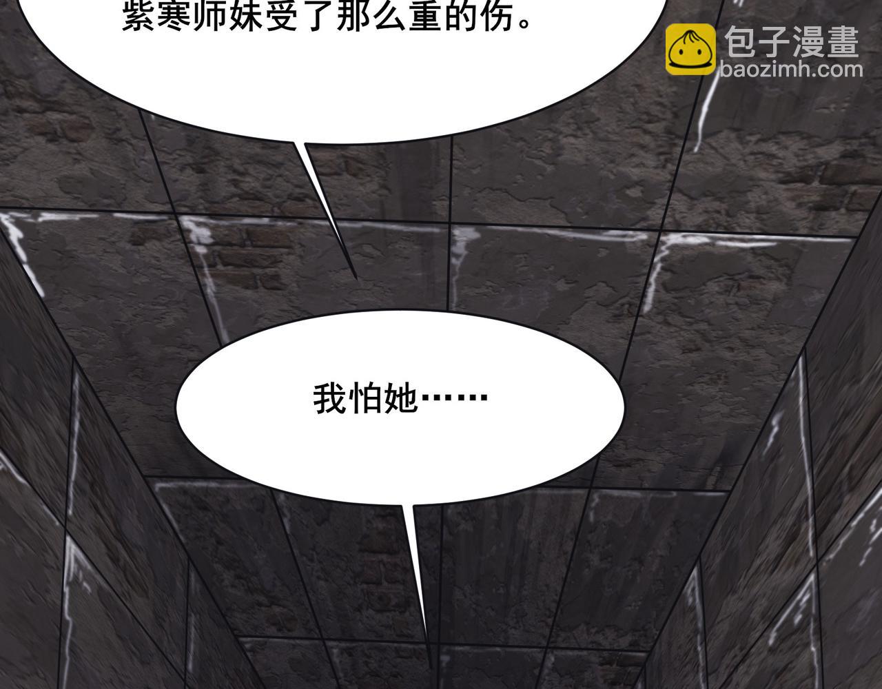 第219话  伤我徒儿者，死！8