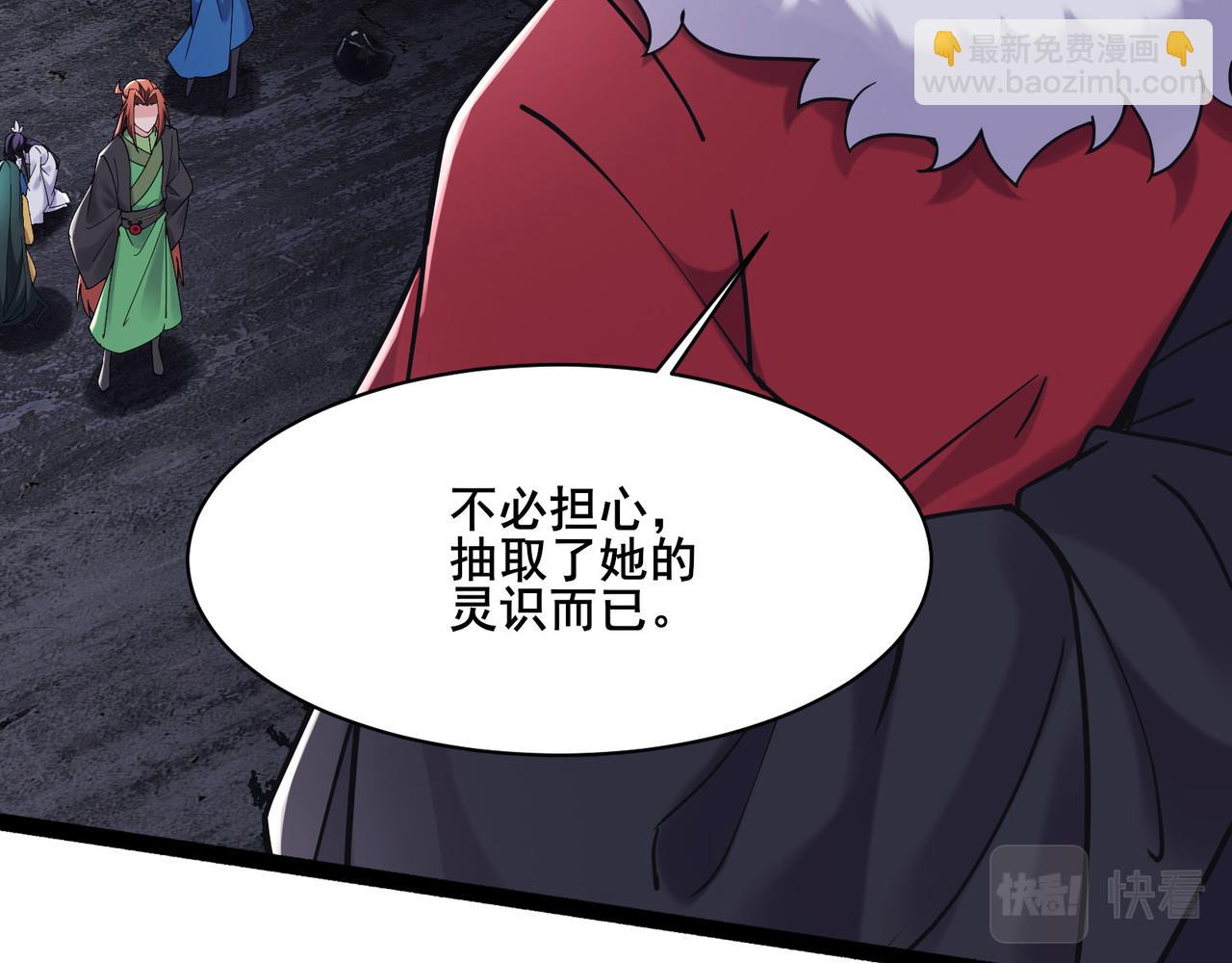 第219话  伤我徒儿者，死！84
