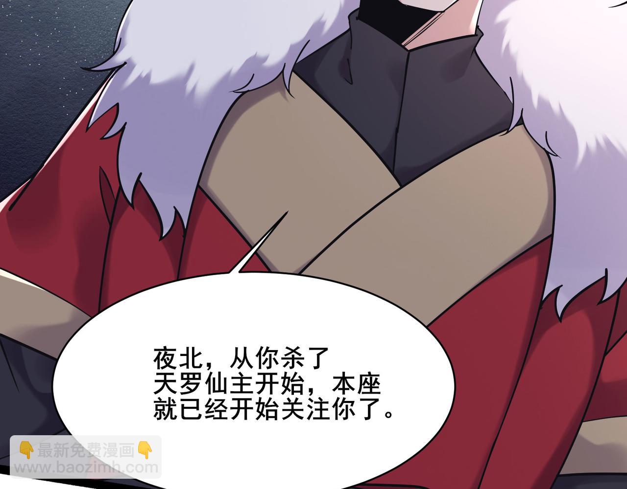 第219话  伤我徒儿者，死！90