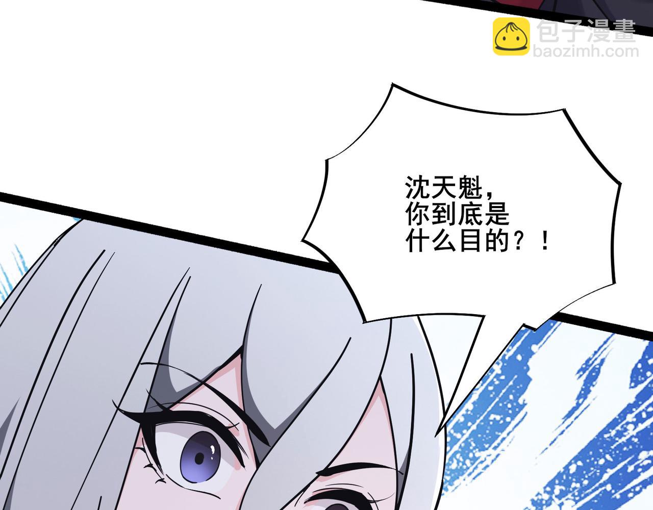 第219话  伤我徒儿者，死！92